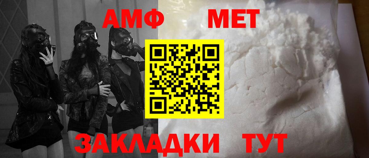Шумерля  Амфетамин  Вход с VPN  Amphetamine Розовый  Амфетамин 