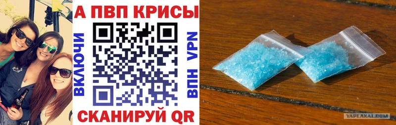 Alfa_PVP кристаллы OMG маркетплейс Шумерля купить наркотик