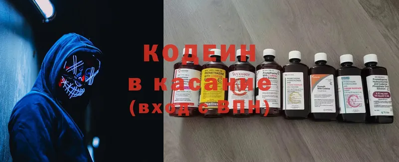 где найти   Шумерля  Кодеиновый сироп Lean напиток Lean (лин) 