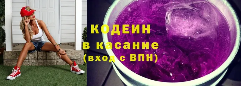 Кодеин напиток Lean (лин) Шумерля