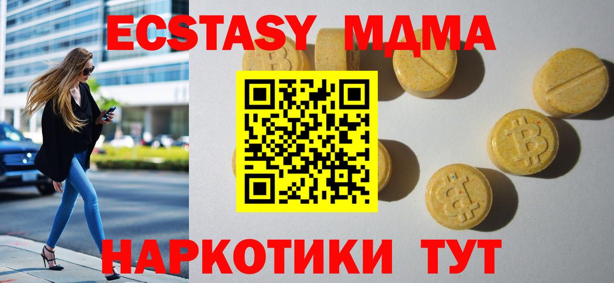 Ecstasy 280 MDMA Шумерля