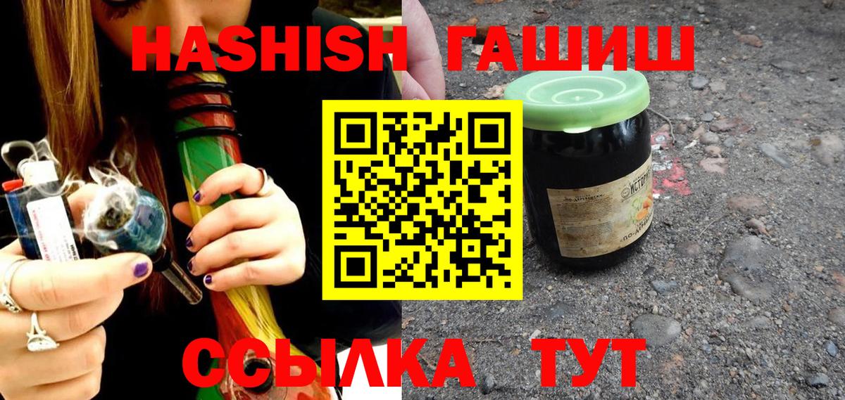 Шумерля  Гашиш 40% ТГК  Вход с VPN 