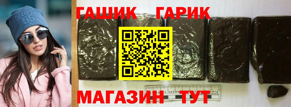 ГАШИШ убойный Шумерля