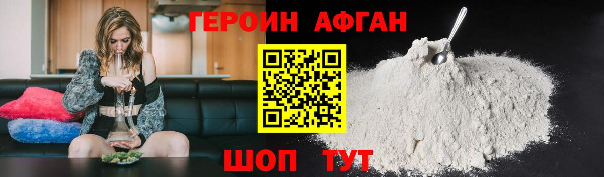 ГЕРОИН  Героин VHQ  Вход с VPN  Шумерля 