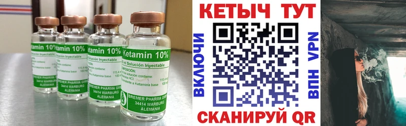 КЕТАМИН ketamine  Шумерля 