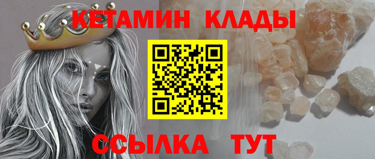 Кетамин VHQ Шумерля