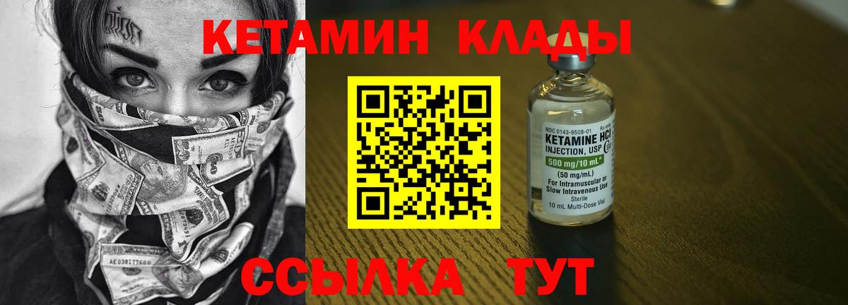 КЕТАМИН ketamine  Вход с VPN  Шумерля  Кетамин ketamine 