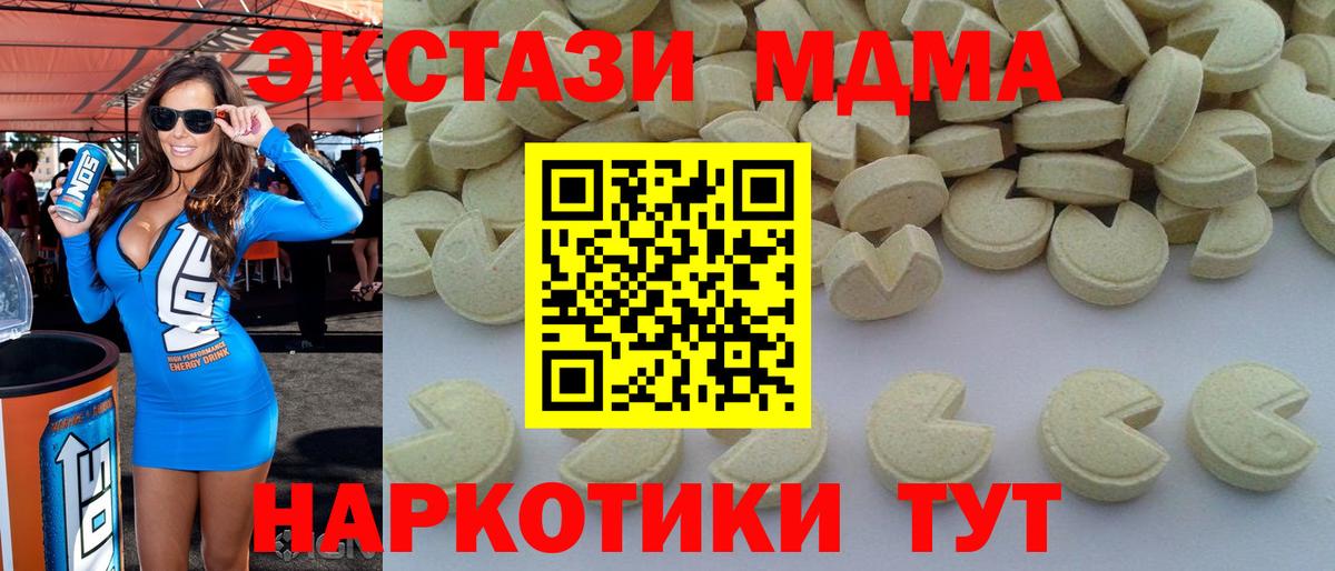 MDMA молли  Вход с VPN  Шумерля  MDMA  МДМА кристаллы 