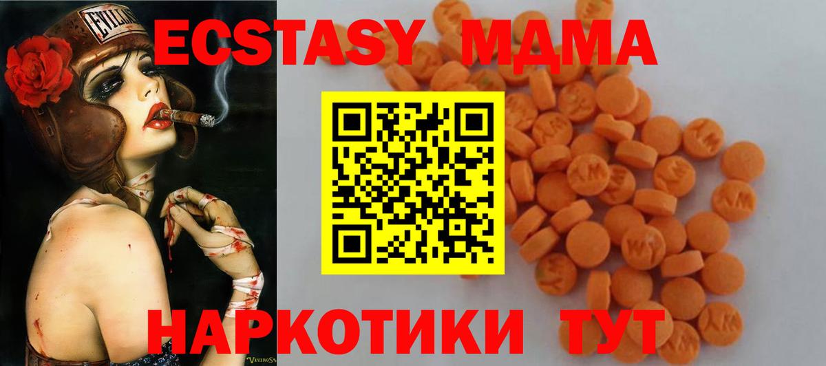 МДМА молли Шумерля