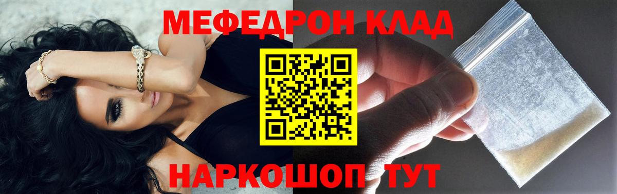 Шумерля  МЕФ  Вход с VPN  Меф мяу мяу  Меф кристаллы 