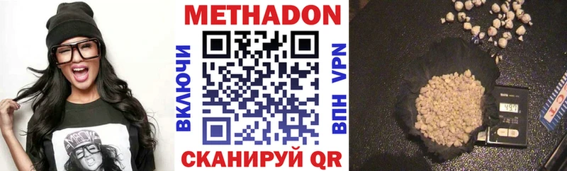 МЕТАДОН кристалл  где купить   Шумерля 