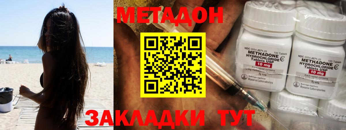 Метадон VHQ  Вход с VPN  Шумерля  МЕТАДОН белоснежный 