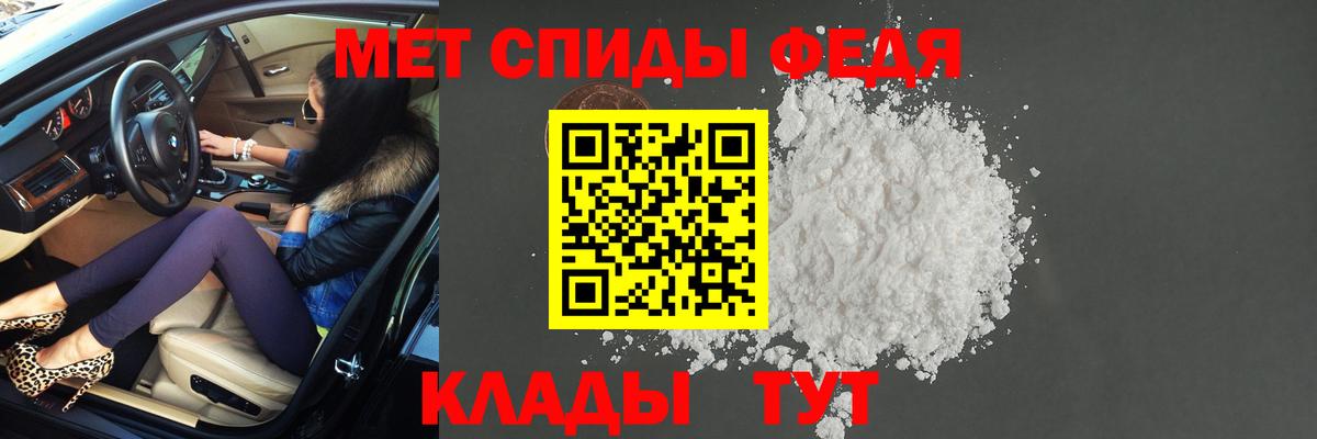 МЕТАМФЕТАМИН винт  Вход с VPN  Шумерля 