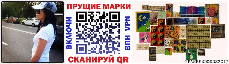 купить закладку  Шумерля  Марки N-bome 1,8мг 