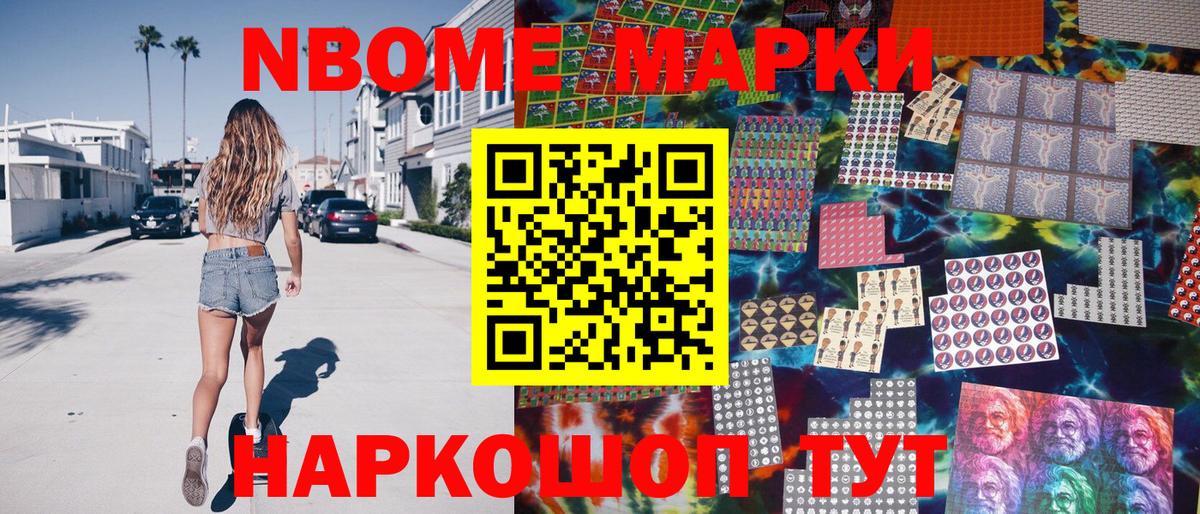 Наркотические марки 1,8мг Шумерля