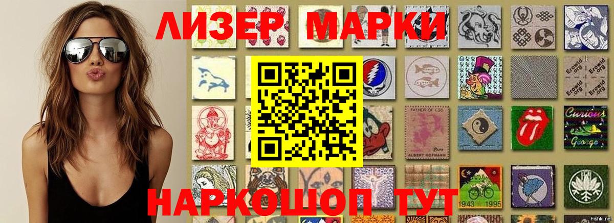 Марки N-bome 1,5мг  Марки N-bome 1,5мг  Вход с VPN  Шумерля 