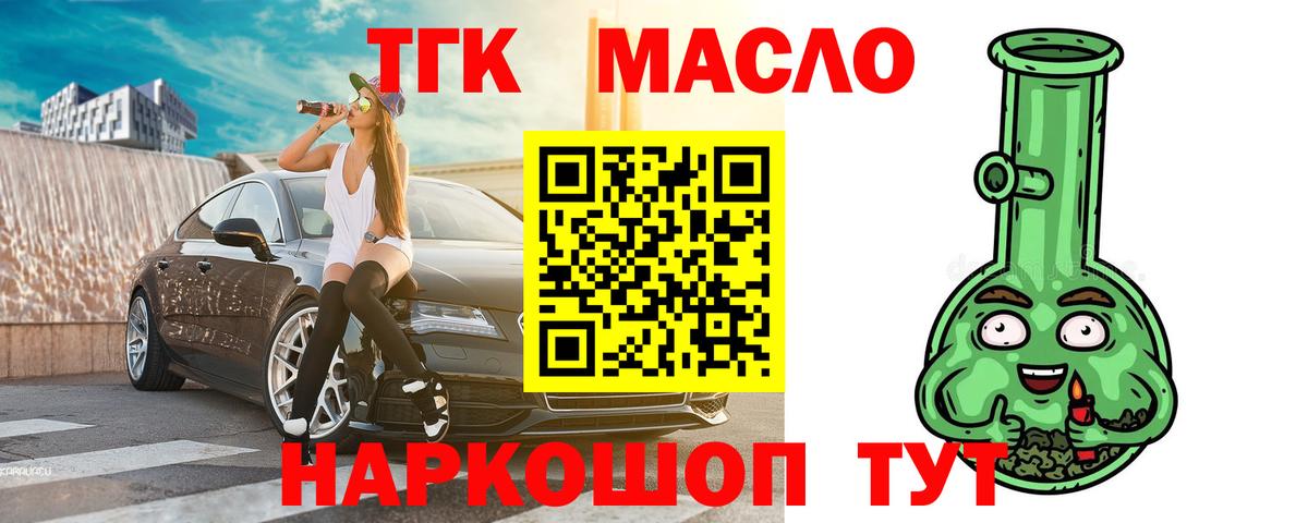 Шумерля  Дистиллят ТГК вейп с тгк  Вход с VPN 