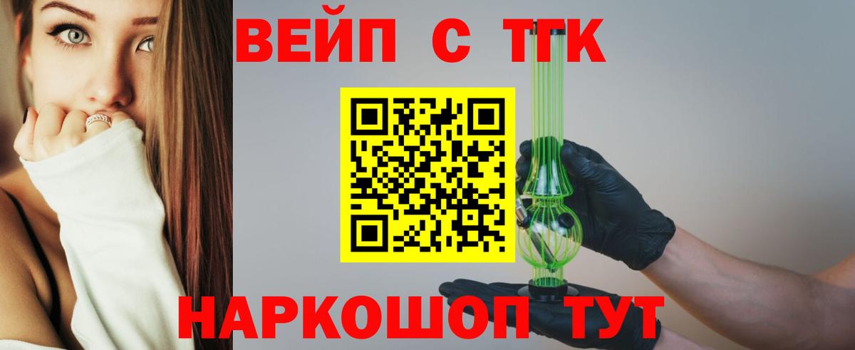 ТГК гашишное масло Шумерля